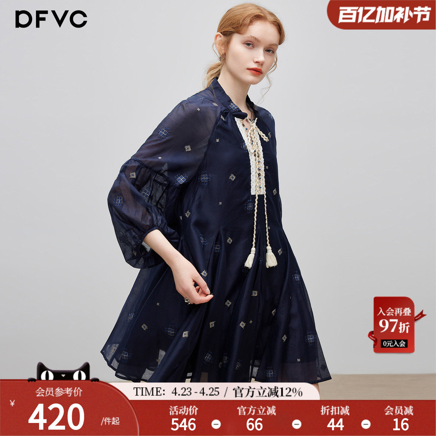 dfvc天丝度假风刺绣衬衫连衣裙女2026年夏季新款宽松小个子娃娃裙