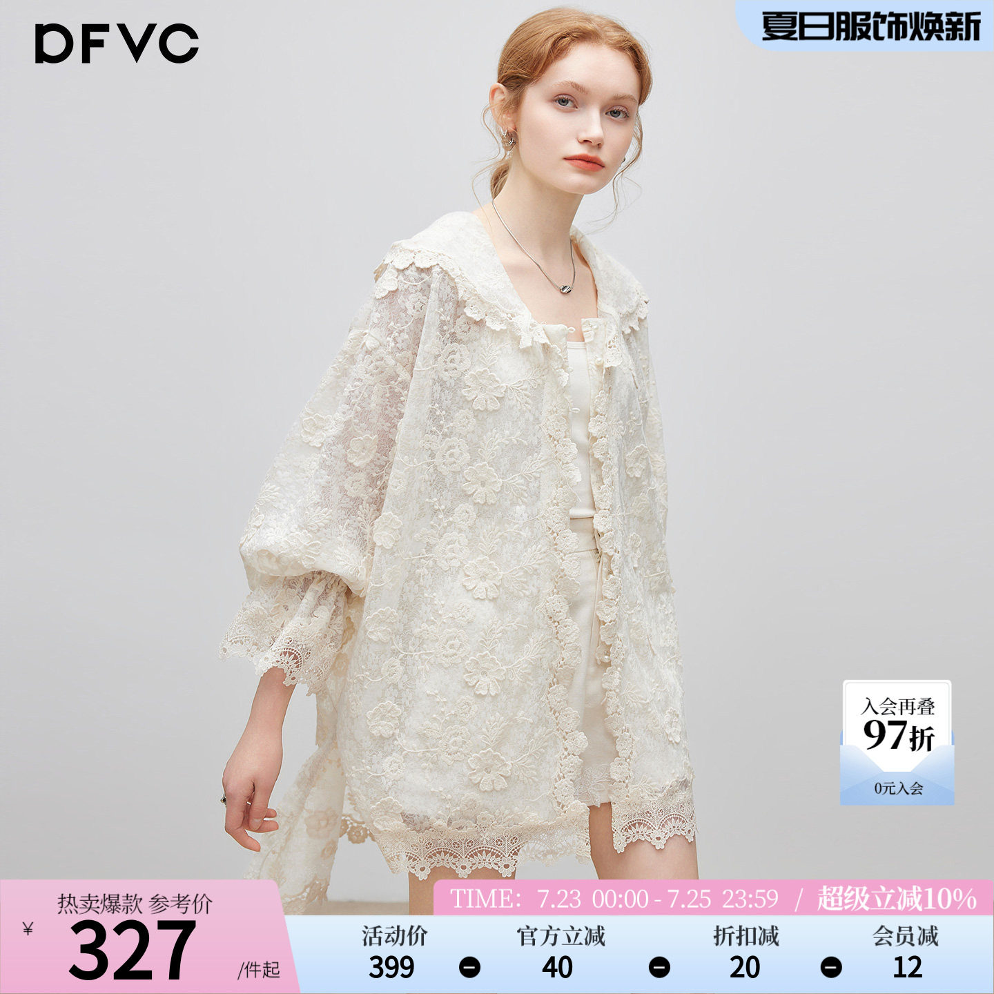 dfvc重工蕾丝钩花中长款外套女2026年秋季新款薄款宽松连帽防晒衫
