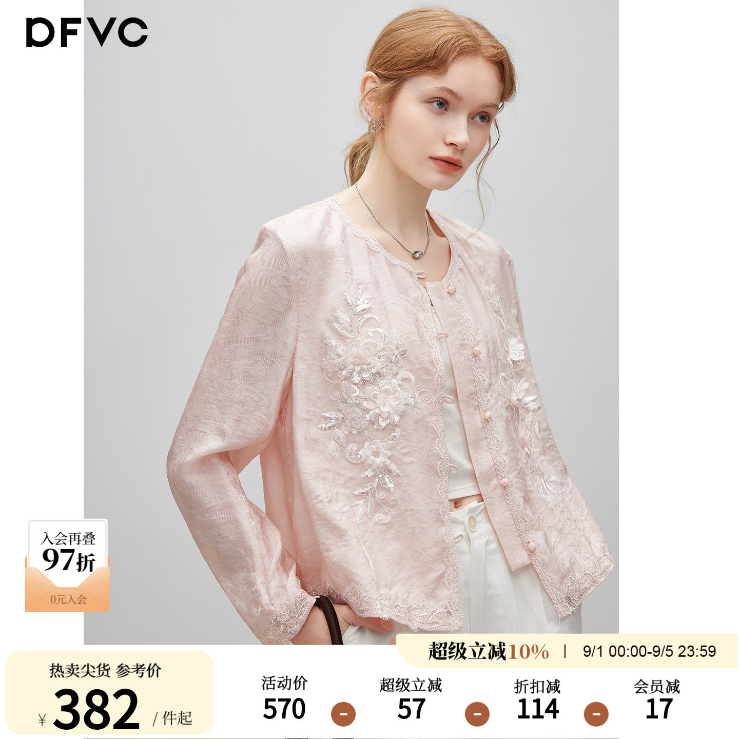 dfvc人丝新中式国风短款绣花外套图片