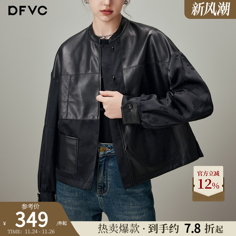 dfvc国风短款皮衣外套提花拼接