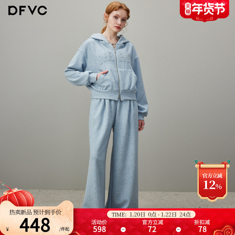 dfvc时尚休闲运动套装女2026春季新款连帽开衫卫衣宽松直筒阔腿裤,女装/女士精品,时尚套装,淘宝优惠券,粉丝福利购,淘宝优惠卷