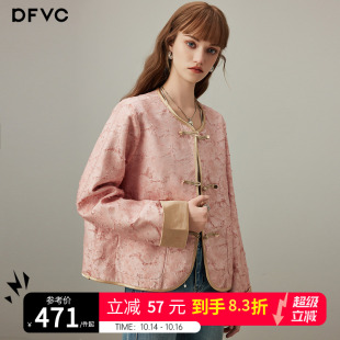 新款 外套女2025年秋季 提花小个子上衣 国风短款 dfvc粉色天丝新中式