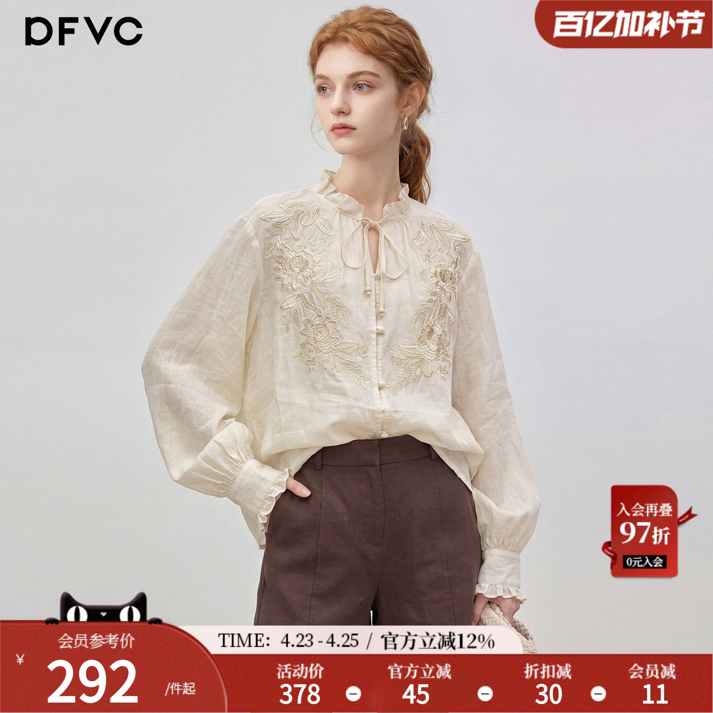 dfvc苎麻复古重工刺绣长袖衬衫女2026年春季新款系带领宽松休闲衫
