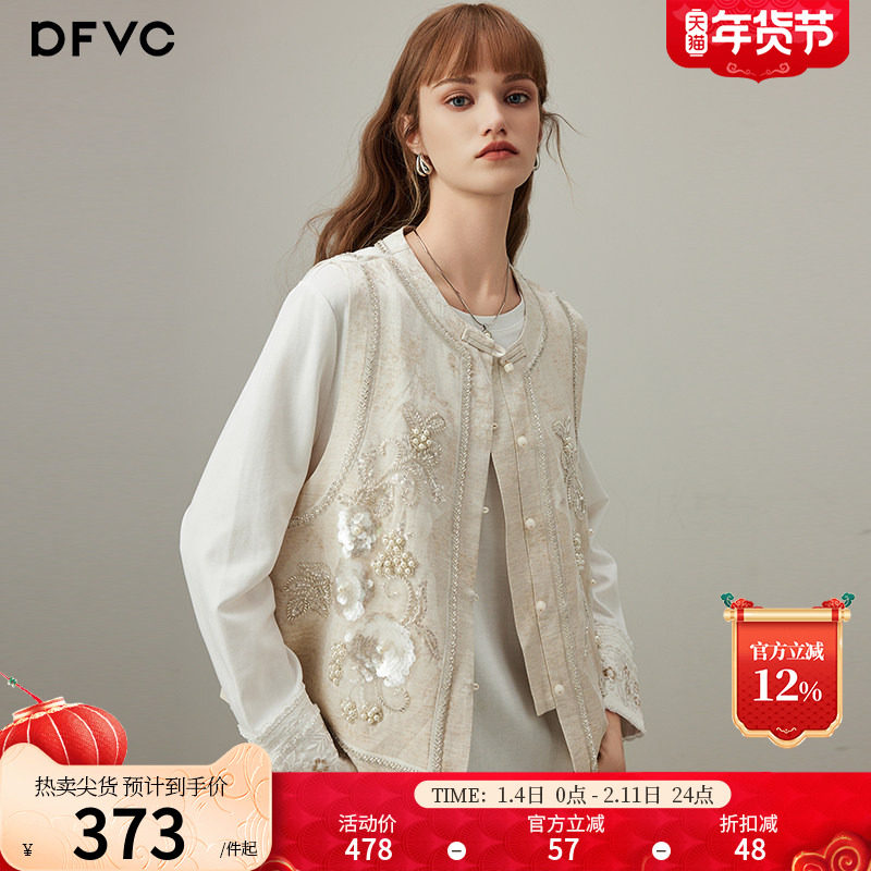 dfvc人丝亚麻新中式国风马甲背心女2026春季新款重工钉珠短款外套,女装/女士精品,马夹,淘宝优惠券,粉丝福利购,淘宝优惠卷