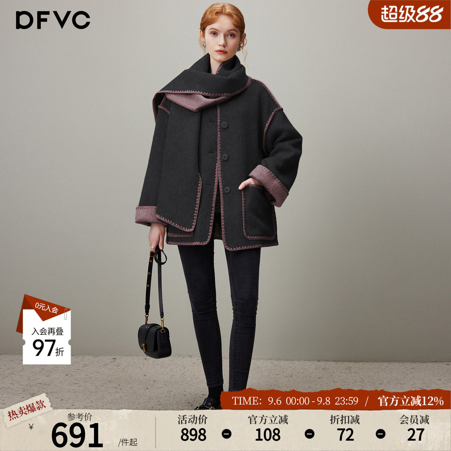 dfvc气质双面穿绵羊毛呢外套女2026年冬季新款围脖短款双面呢大衣