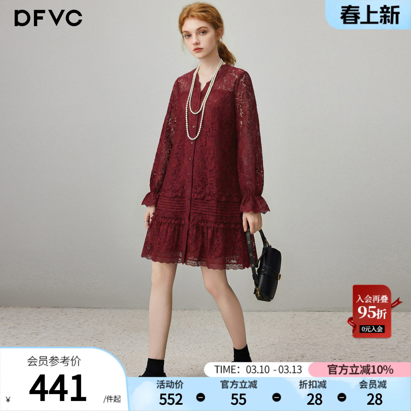 dfvc红色洋气V领蕾丝连衣裙女2026年春季新款长袖宽松优雅中长裙