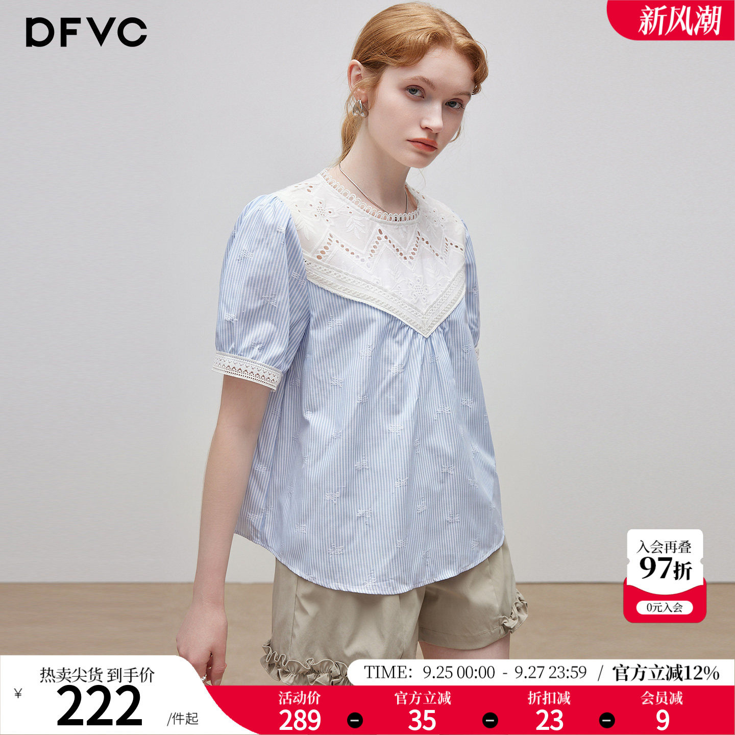 dfvc纯棉温柔甜美短袖衬衫小个子图片