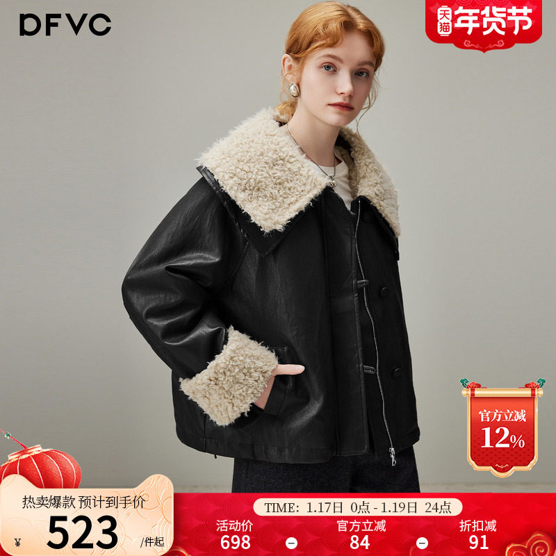 dfvc减龄翻领皮毛一体短款外套女2025年冬季新款小个子羊羔毛皮衣,女装/女士精品,短外套,淘宝优惠券,粉丝福利购,淘宝优惠卷