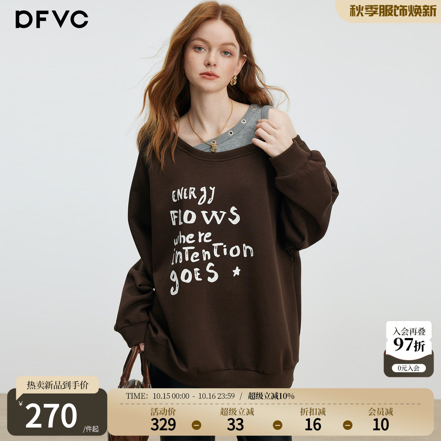 dfvc韩版辣妹风假两件露肩卫衣女2026年秋季新款字母宽松休闲上衣