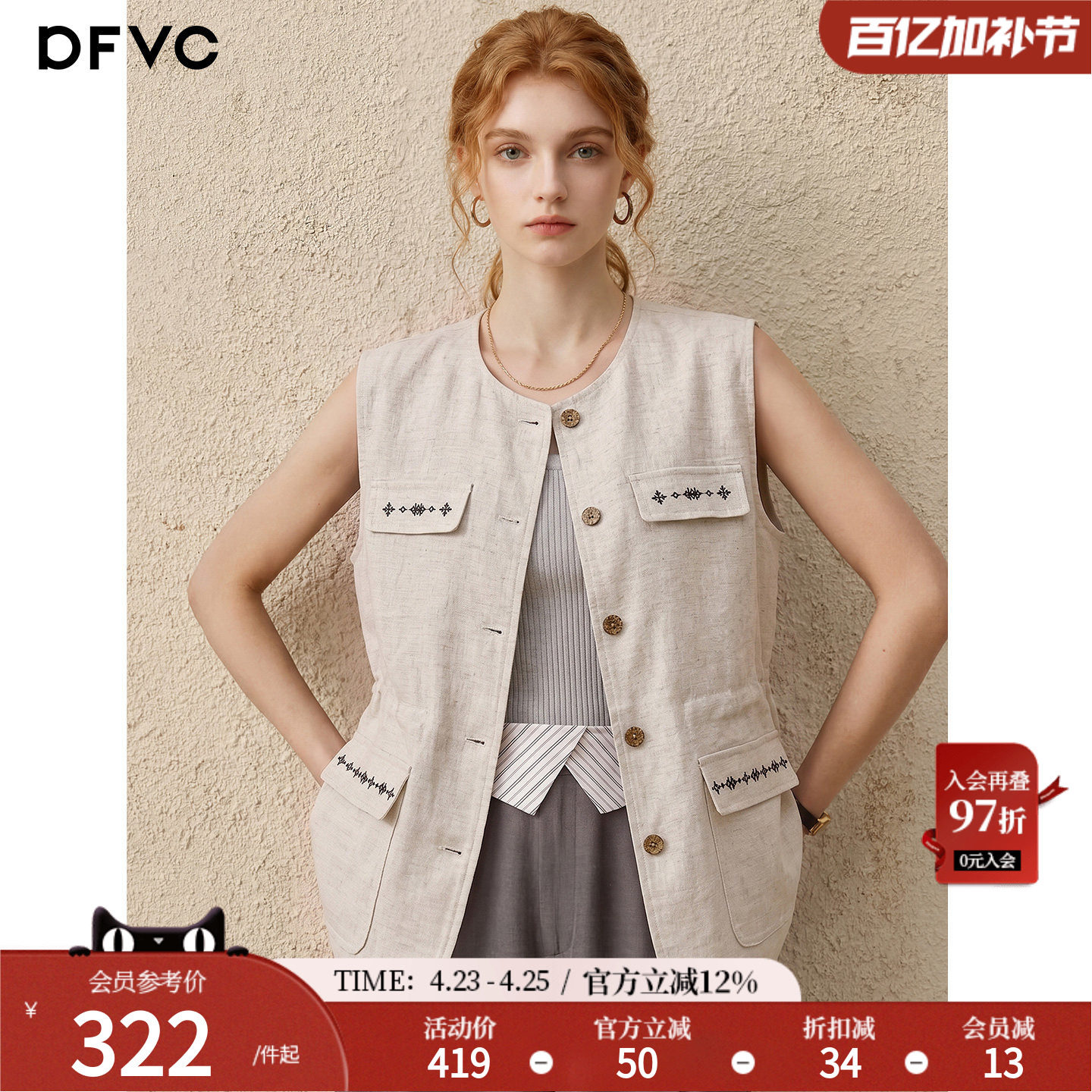 dfvc亚麻老钱风短款马甲外套女2026年春季新款收腰圆领无袖背心