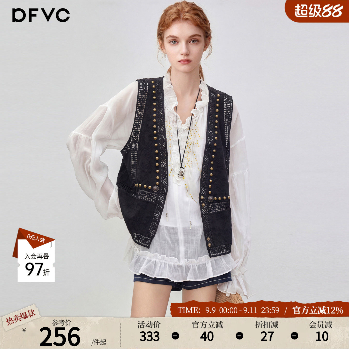 dfvc黑色复古刺绣镂空V领马甲外套女2026年秋季新款外穿无袖背心