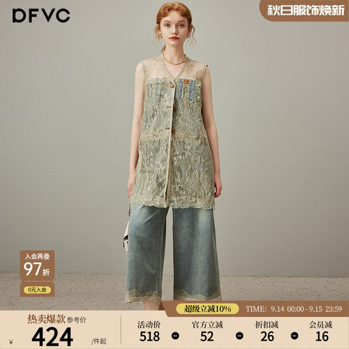 dfvc蕾丝马甲牛仔阔腿裤两件套