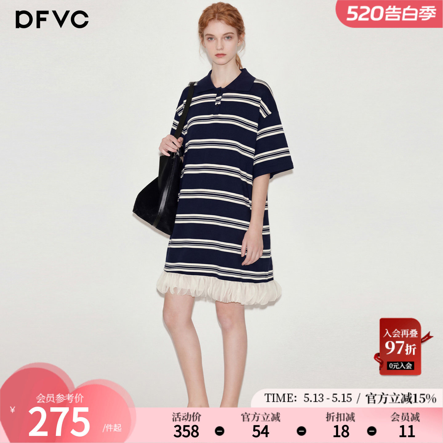 dfvc韩版休闲Polo领条纹T恤裙女2026年夏季新款花边小个子连衣裙