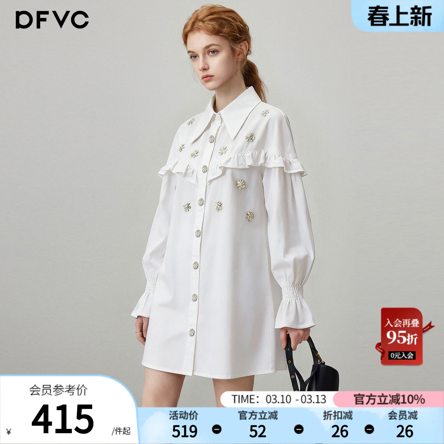 dfvc白色纯棉减龄衬衫裙女2026年春季新款重工钉珠宽松长袖连衣裙