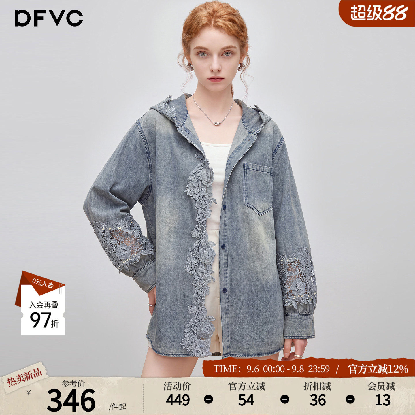 dfvc韩版衬衫式牛仔外套女2026新款秋季短款蕾丝拼接宽松连帽上衣