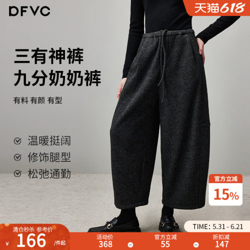 dfvc高腰加厚直筒阔腿裤