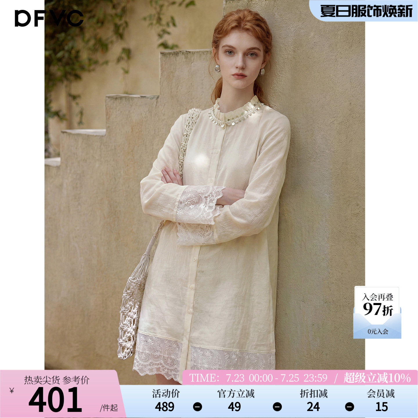 dfvc醋酸复古蕾丝拼接衬衫裙女2026年夏季新款长袖宽松中长连衣裙
