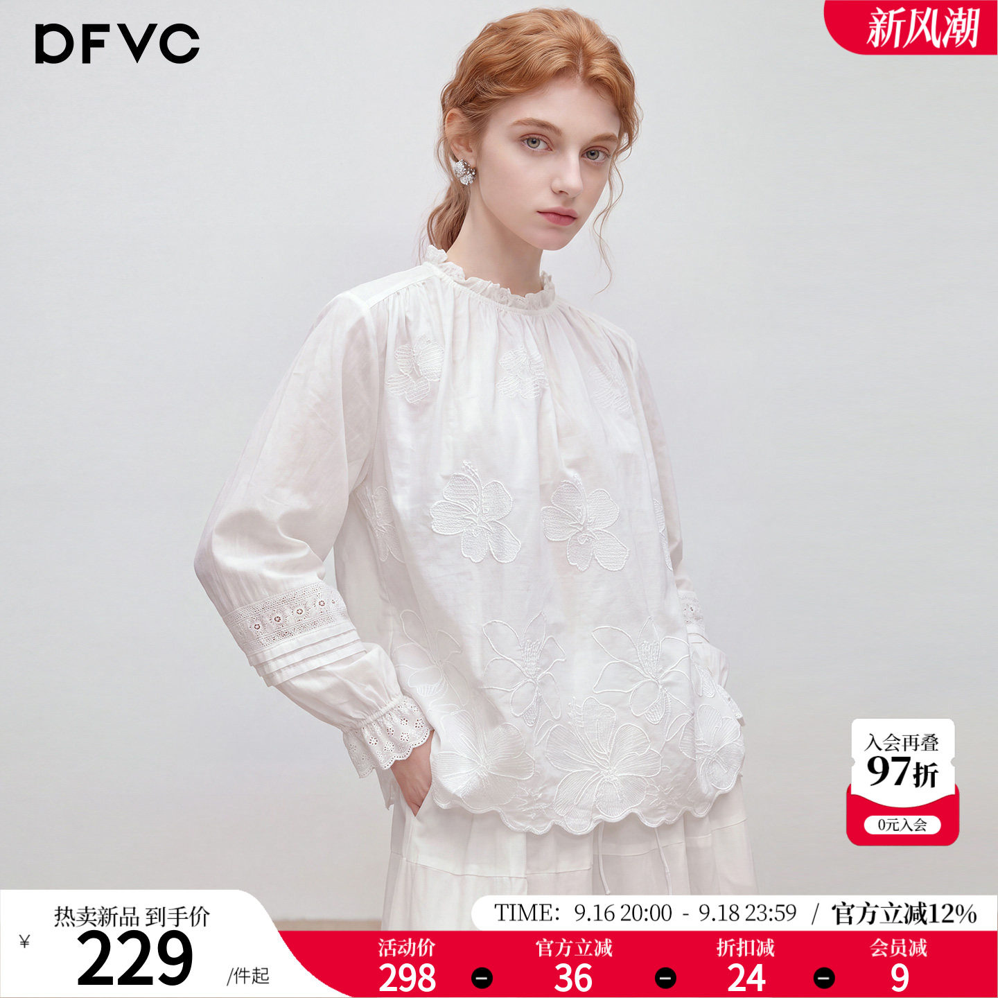 dfvc纯棉白色法式绣花长袖衬衫图片