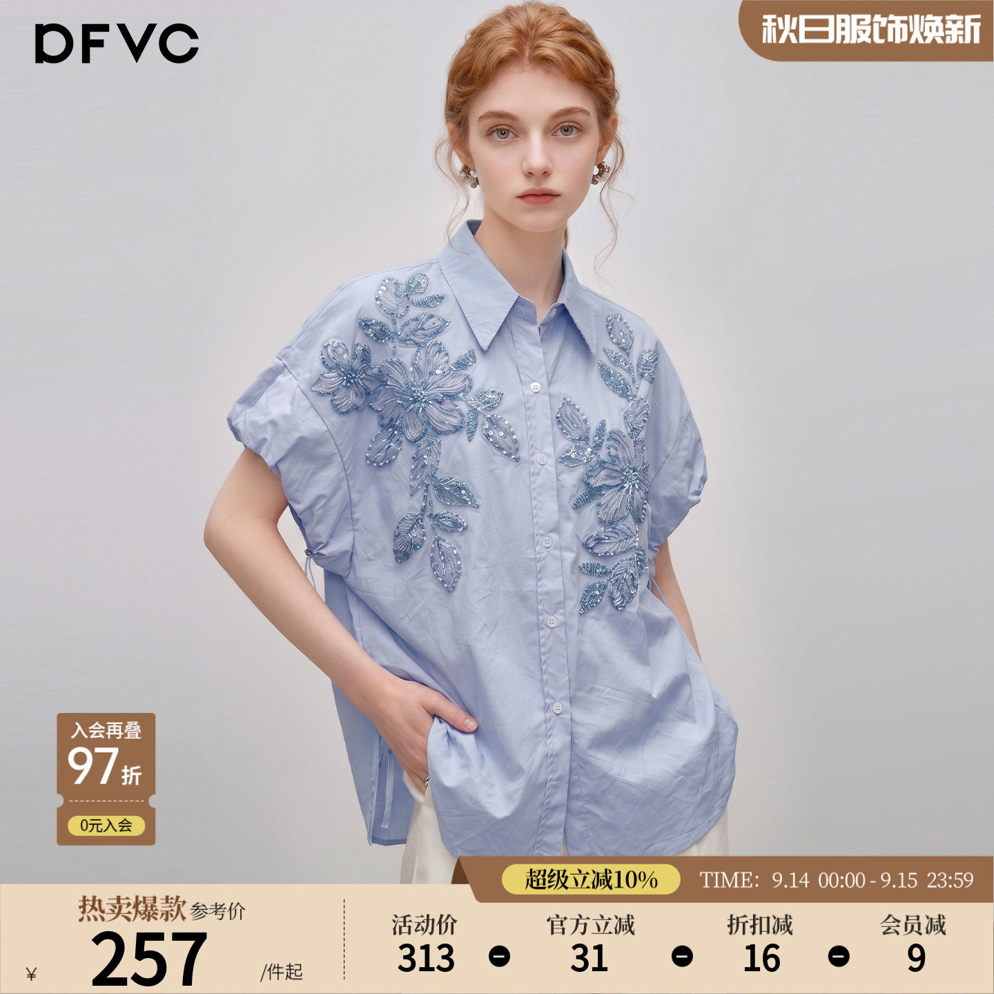 dfvc纯棉设计感小众短袖衬衫图片