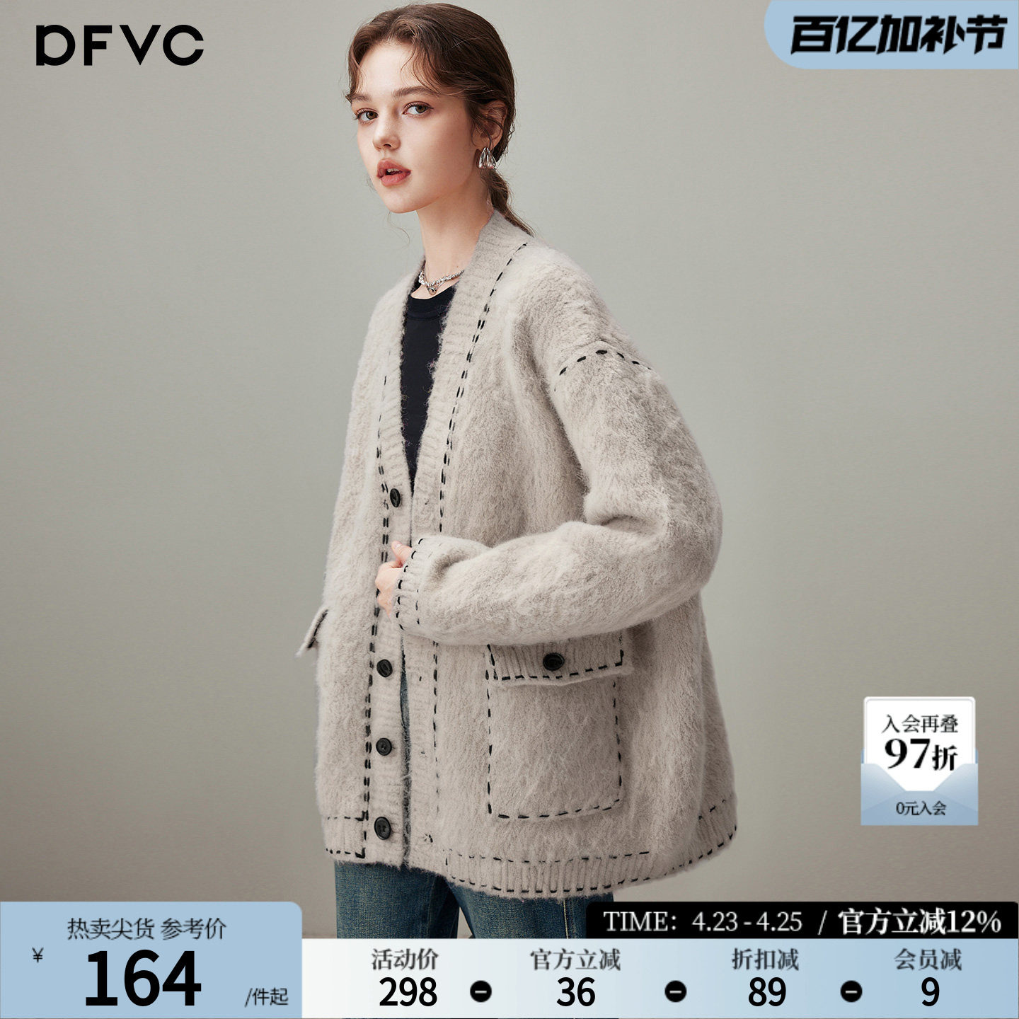 dfvc杏色慵懒风羊毛中长款针织外套女2026年春季新款宽松开衫毛衣