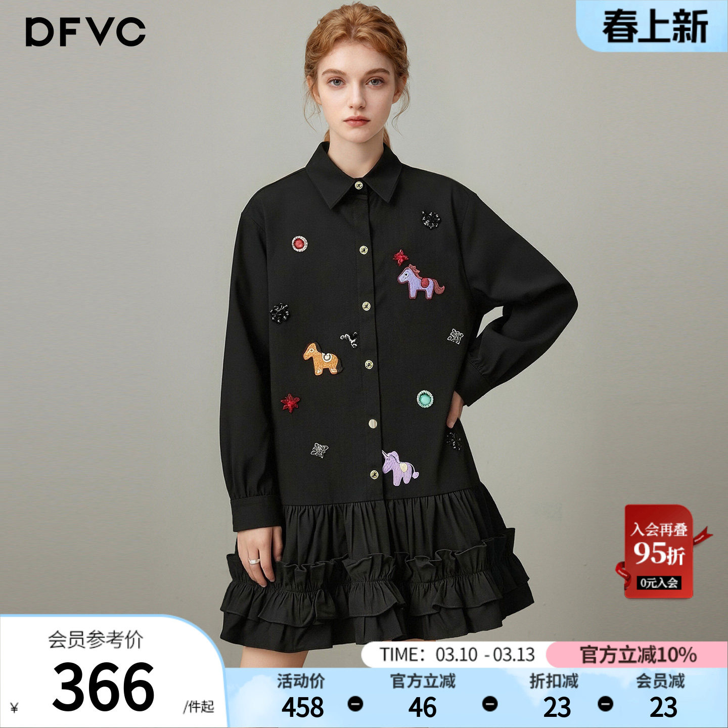 dfvc黑色纯棉设计感小众衬衫裙女2026年春季新款荷叶边钉珠连衣裙