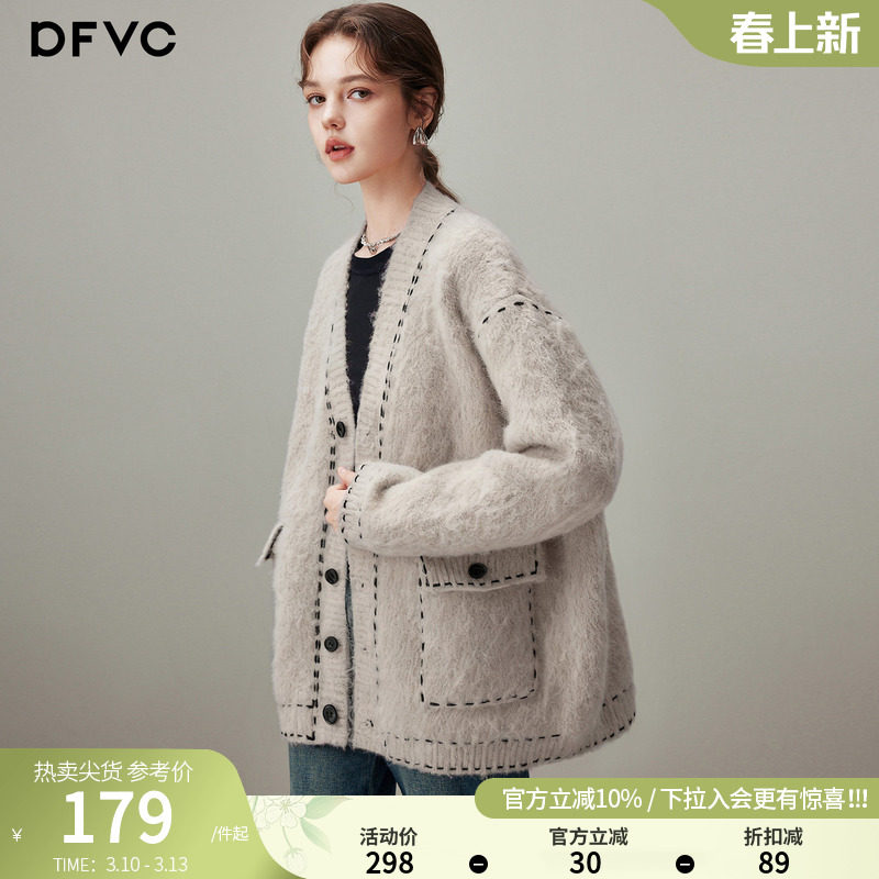 dfvc杏色慵懒风羊毛中长款针织外套女2026年春季新款宽松开衫毛衣