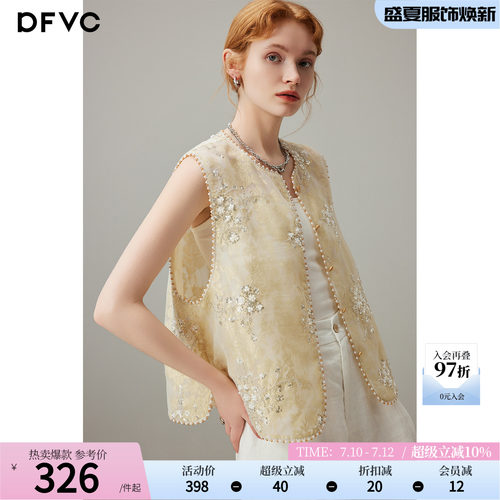 dfvc新中式国风马甲款亮片刺绣