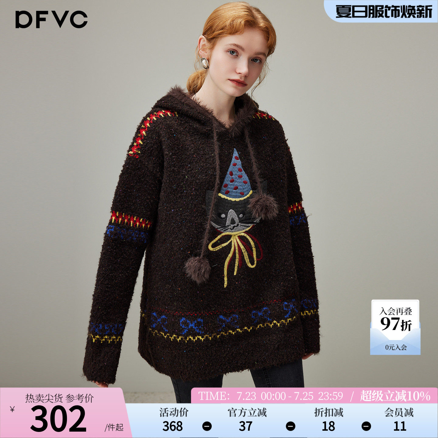 dfvc慵懒风短款刺绣毛衣女2025年冬季新款宽松加厚连帽针织衫外套