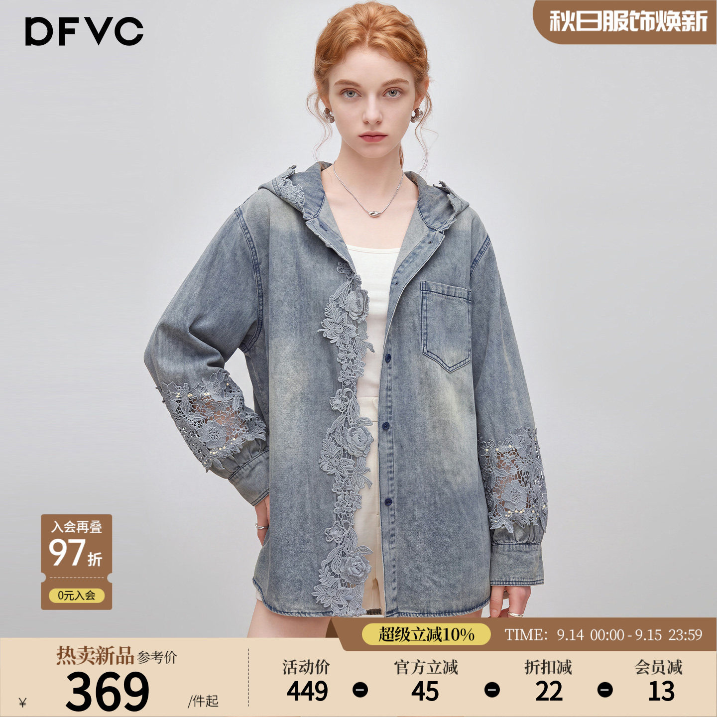 dfvc韩版衬衫式牛仔外套图片
