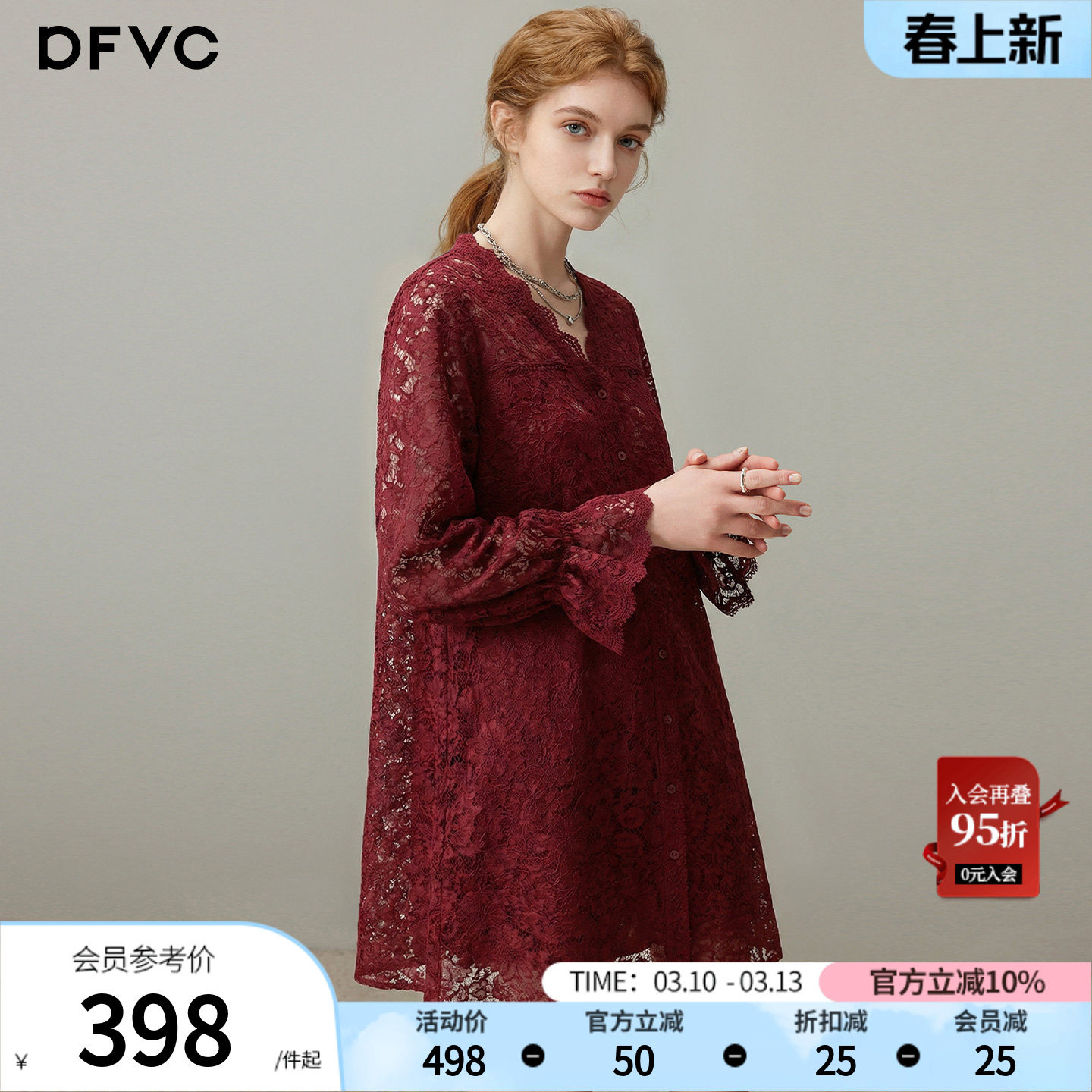 dfvc红色洋气V领蕾丝连衣裙女2026年春季新款长袖宽松优雅中长裙