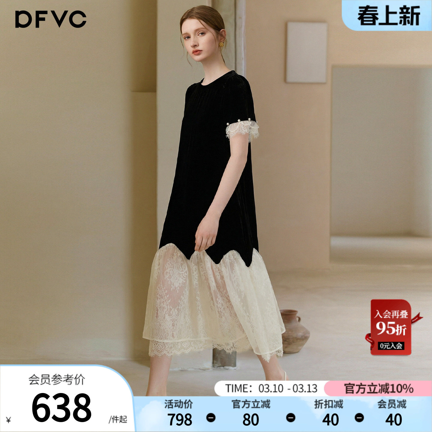 dfvc洋气桑蚕丝真丝丝绒连衣裙女2026年春季新款蕾丝拼接中长裙子