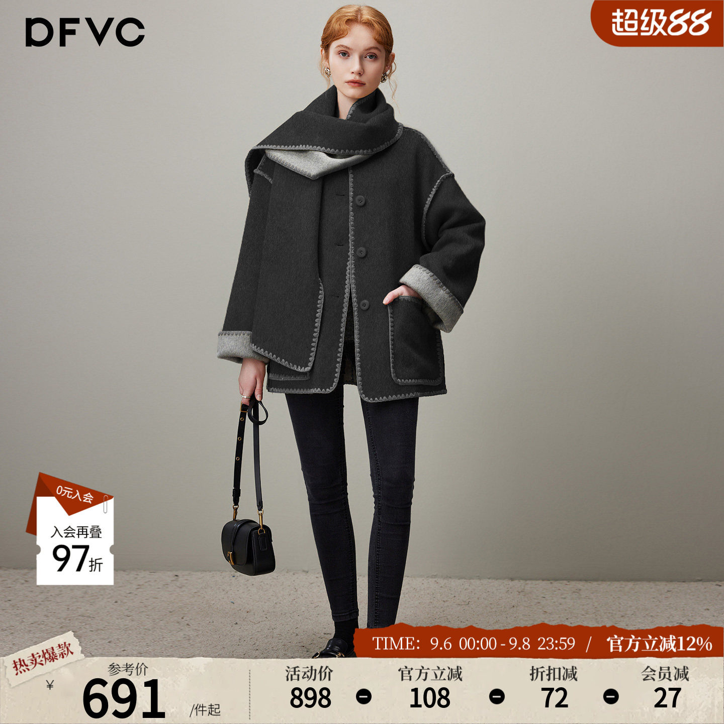 dfvc气质双面穿绵羊毛呢外套女2026年冬季新款围脖短款双面呢大衣