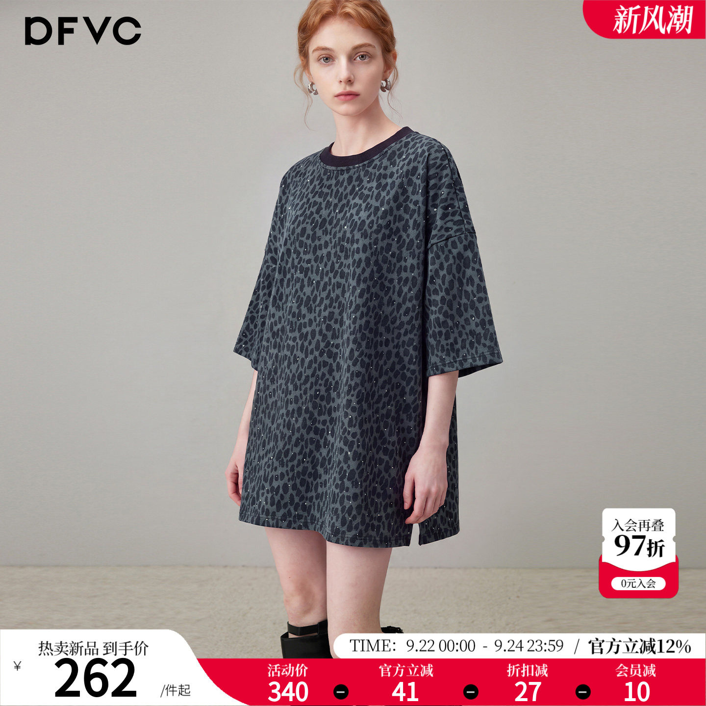 dfvc满天星烫钻豹纹短袖T恤图片
