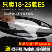 适用于雷克萨斯ES汽车门车门把手防刮贴防护保护ES300h ES200门碗