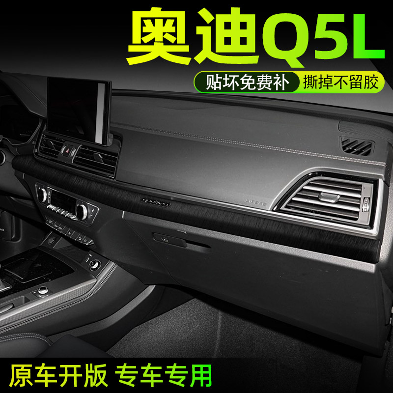 奥迪q5中控内饰档位保护