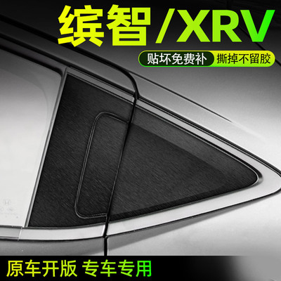 本田缤智中控内饰档位