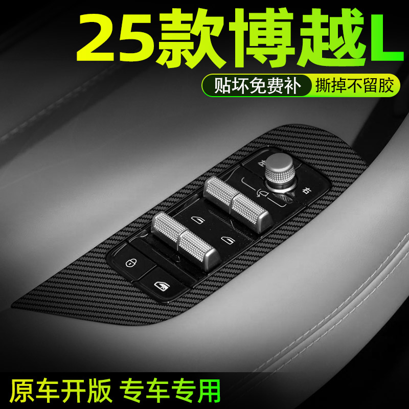 专用锐界L内饰膜好贴不留胶