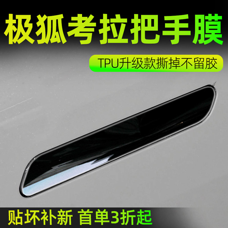 考拉门碗保护把手保护图片