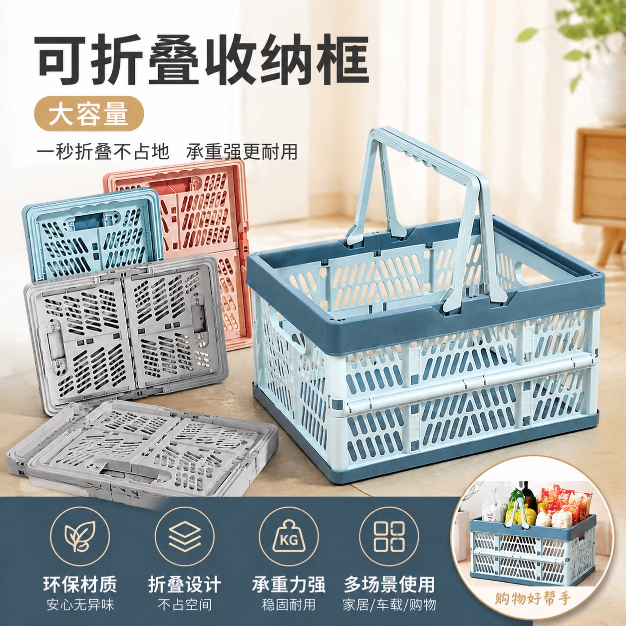 可折叠便携式大容量手提篮收纳筐图片