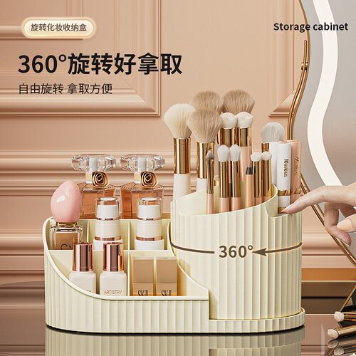 梳妆台桌面多格旋转化妆品收纳盒