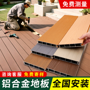 户外铝合金地板防腐木彷木纹新型铝塑地板木塑板室外庭院地面铺装