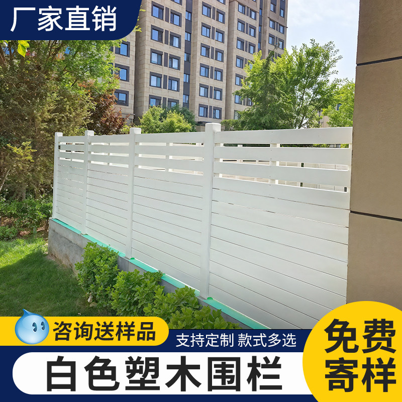 白色塑木围栏户外花园防腐木栅栏庭院小院子木塑栏杆露台围墙护栏