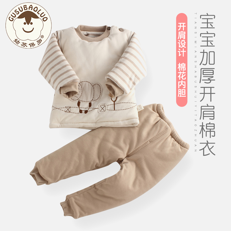 婴儿春秋棉衣套装男女宝宝保暖棉衣男童女童棉花纯棉外套1-3-5岁6