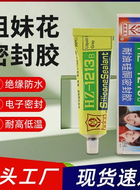 姐妹花1213B 704 588密封胶 耐油硅酮密封胶耐高温管道机械密封胶