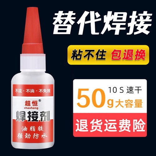 焊接剂超强力金属修补油性耐高温