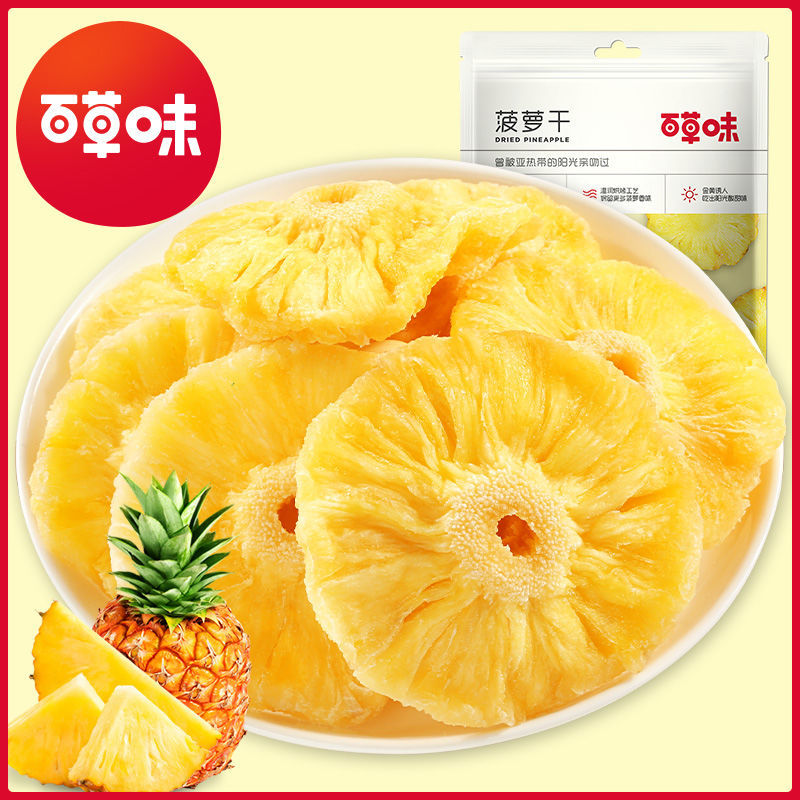 百草味休闲零食小吃菠萝干