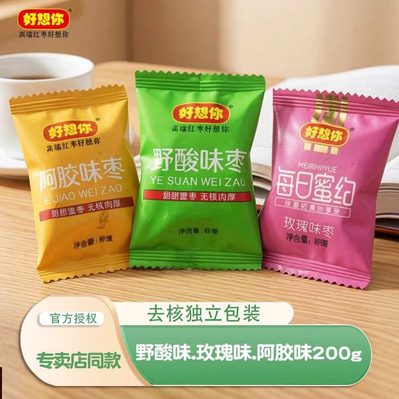 好想你每日蜜约200g玫瑰味/野酸味/阿胶味枣酸甜无核蜜枣独立装