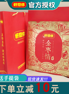 好想你金枣情一级红枣1050gx2袋免洗鲜甜红枣新疆特产即食红枣子