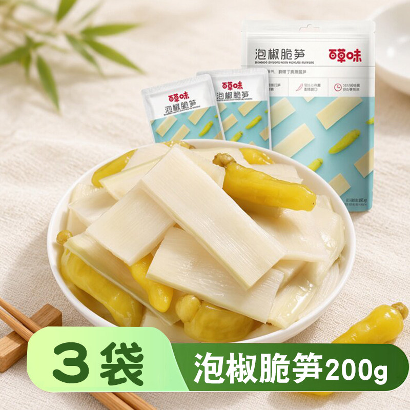 百草味泡椒脆笋200g*3包新鲜竹笋香辣即食嫩笋干素菜独立小包装