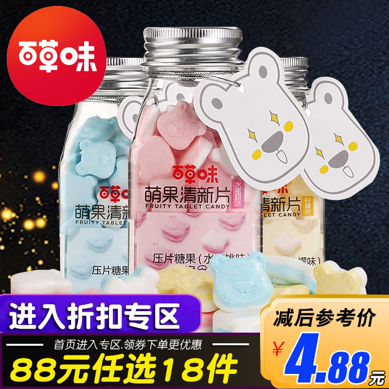 百草味萌果清新片萌C清口含片40g接吻零食喜糖香体糖薄荷柠檬糖果在类目 零食/坚果/特产, 糖果零食/果冻/布丁, 糖果中 - 来自Buy2taobao.com提供专业的淘宝代购服务